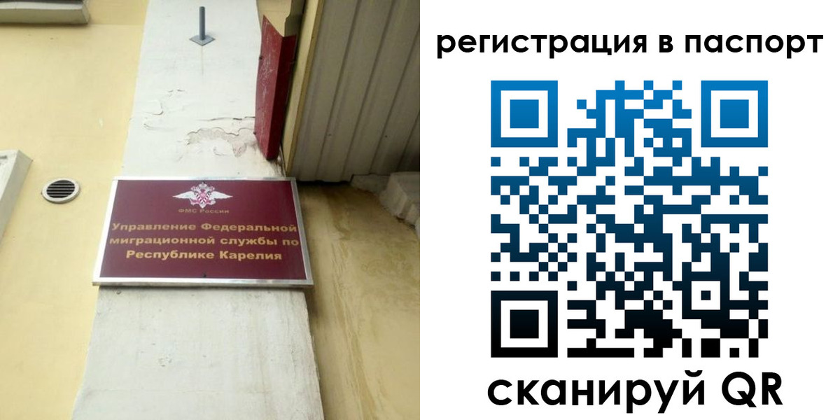 временная регистрация недорого в Муроме