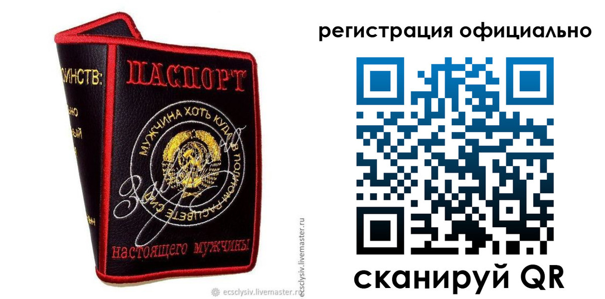 прописка для работы в Муроме