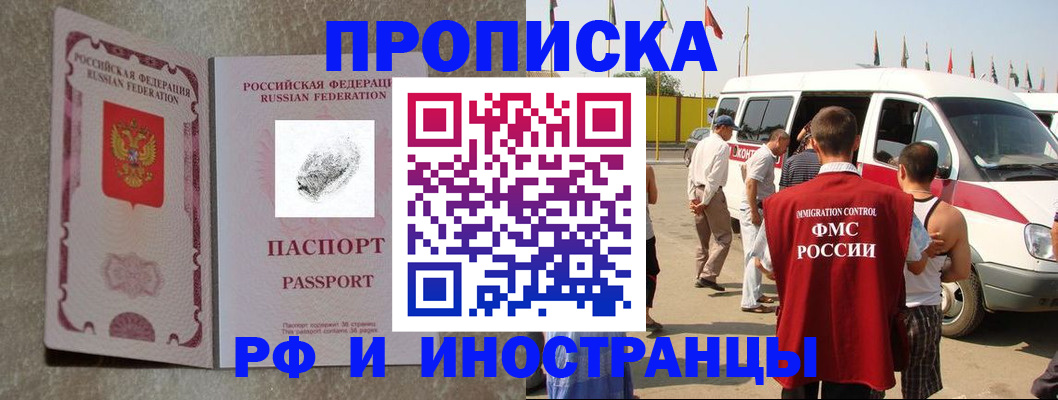 прописка в Муроме